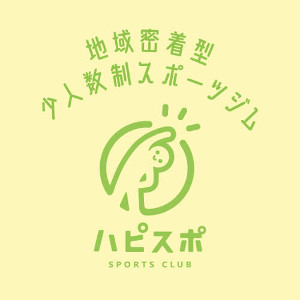 戸塚区原宿の地域密着型 少人数制スポーツジム「ハピスポ」 お知らせ2022/11/15(火) 13:30の投稿「キッズのキックボクシングクラス入会・無料体験をご希望の方へ」