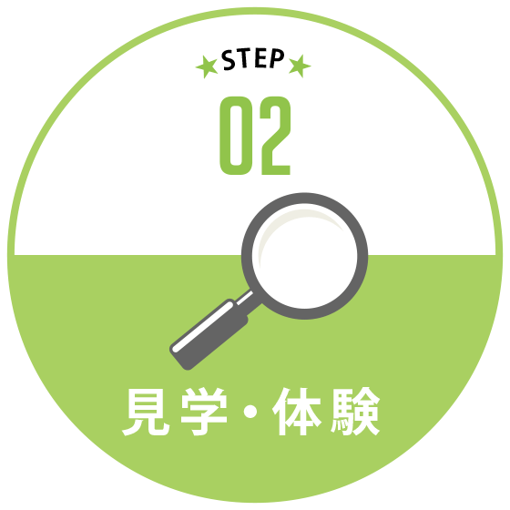 戸塚区原宿の地域密着型 少人数制スポーツジム「ハピスポ」 ご入会の流れ2「いつでも見学・体験お待ちしております」