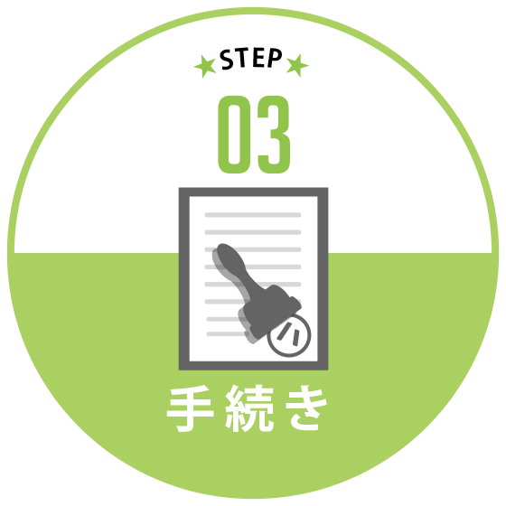 戸塚区原宿の地域密着型 少人数制スポーツジム「ハピスポ」 ご入会の流れ3「入会申込書類のご記入」