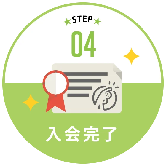 ご入会の流れ4「ハピスポで楽しくレッスン開始!」