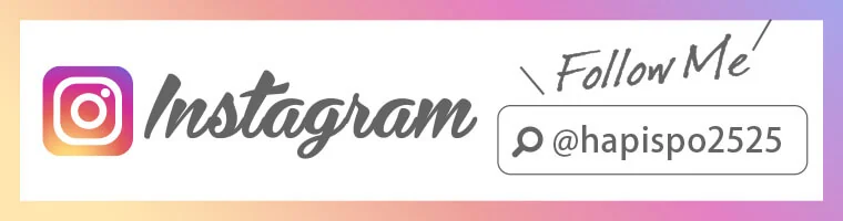 インスタグラム(ID:hapispo2525)
